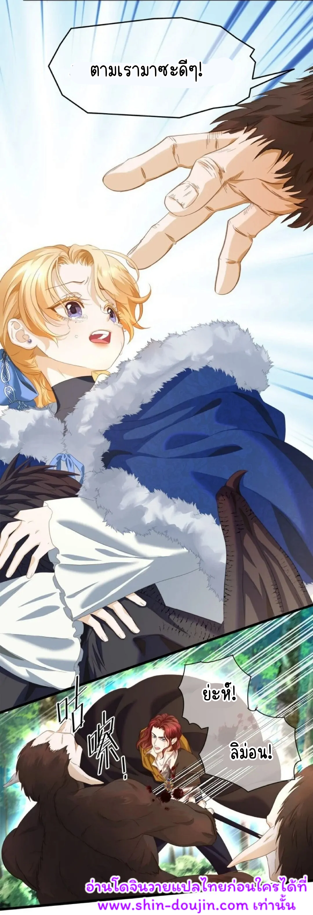 i was reborn as his highness the prince’s little evil dragon EP 10